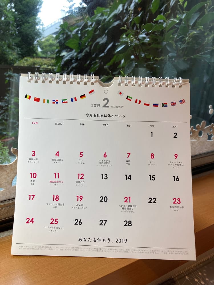 世界の休日カレンダー