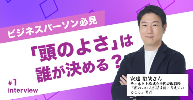 人気コミュニケーション本6冊セット　頭のいい人が話す前に考えていること　他5冊 頭のいい人が話す前に考えていること | 安達 裕哉 |本 | 通販